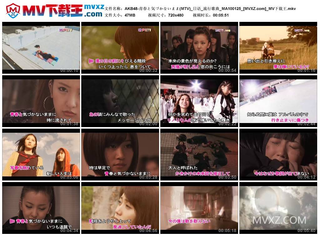 AKB48-青春と気づかないまま(MTV)_日语_流行歌曲_MA100125